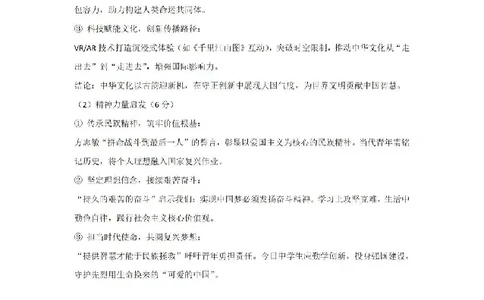2025《重庆市初中学业水平考试》政治答案_2025全国各地《中考真题试卷及答案》_2025重庆中考真题及答案