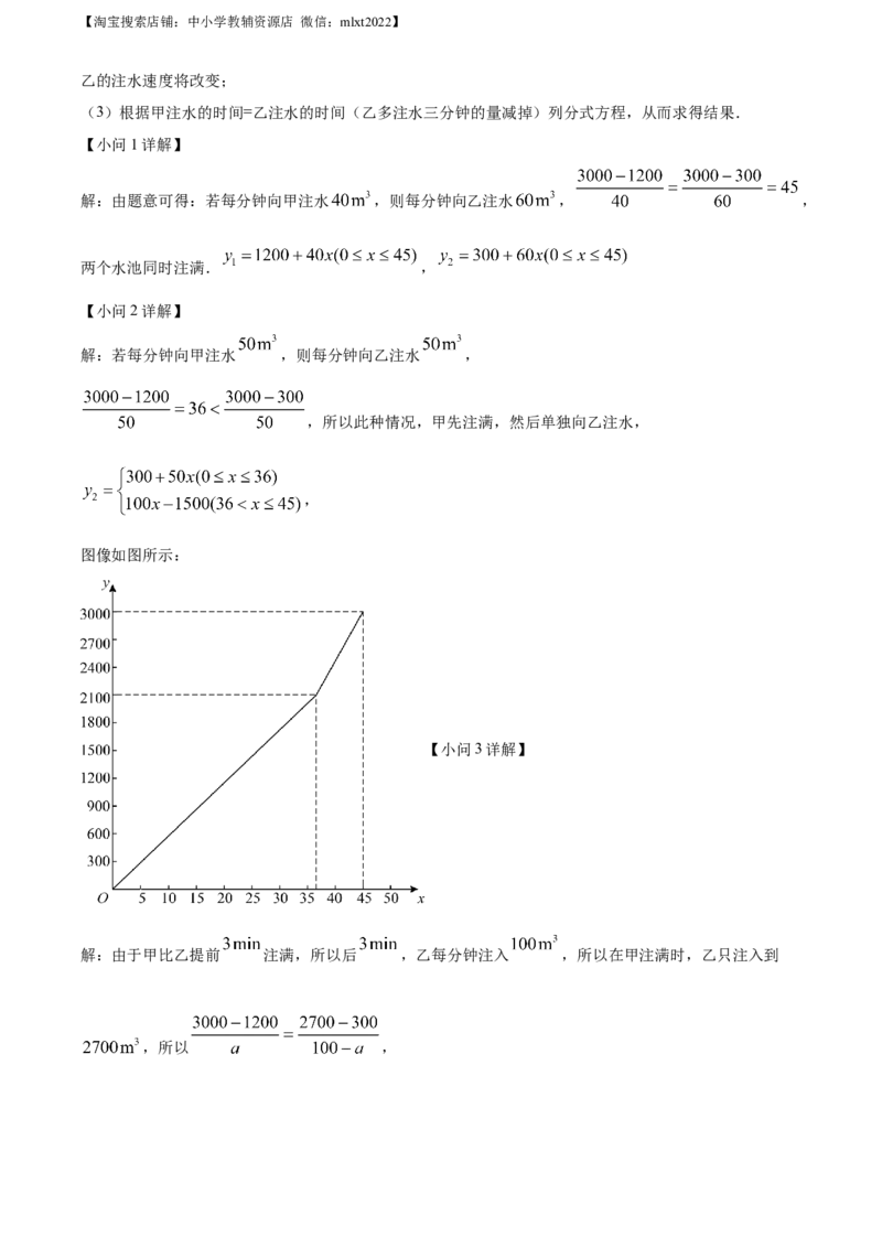 精品解析：2022年江苏省南京市数学中考真题（解析版）_中考真题_2.数学中考真题2015-2024年_2022中考数学真题145份13_精品解析：2022年江苏省南京市数学中考真题