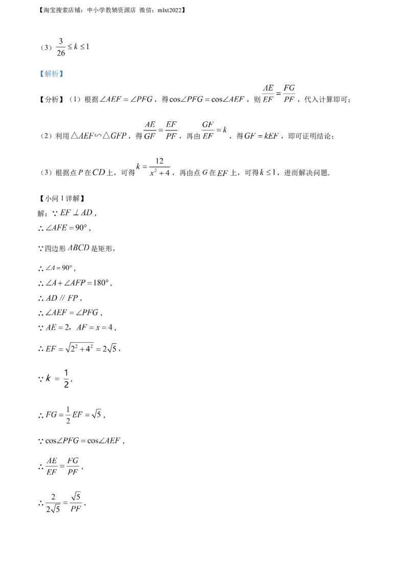 精品解析：2022年江苏省南京市数学中考真题（解析版）_中考真题_2.数学中考真题2015-2024年_2022中考数学真题145份13_精品解析：2022年江苏省南京市数学中考真题