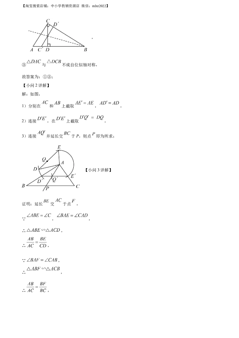 精品解析：2022年江苏省南京市数学中考真题（解析版）_中考真题_2.数学中考真题2015-2024年_2022中考数学真题145份13_精品解析：2022年江苏省南京市数学中考真题
