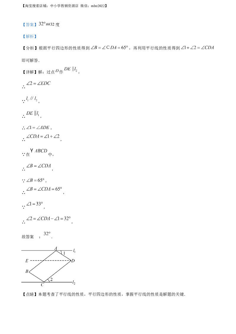 精品解析：2022年江苏省南京市数学中考真题（解析版）_中考真题_2.数学中考真题2015-2024年_2022中考数学真题145份13_精品解析：2022年江苏省南京市数学中考真题