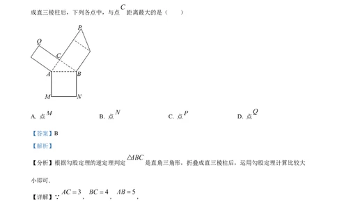 精品解析：2022年江苏省南京市数学中考真题（解析版）_中考真题_2.数学中考真题2015-2024年_2022中考数学真题145份13_精品解析：2022年江苏省南京市数学中考真题