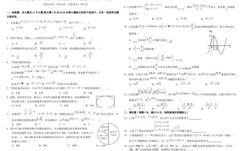 四川省成都市树德中学2024届高三上学期期末考试文科数学_2024届四川省成都市树德中学高三上学期期末考试
