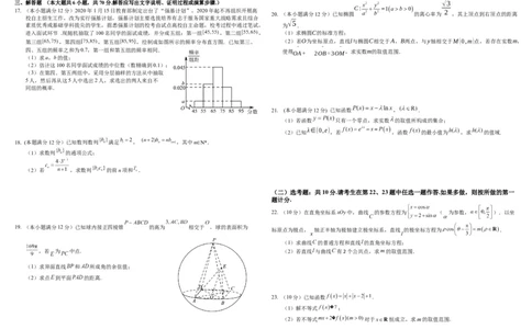 四川省成都市树德中学2024届高三上学期期末考试文科数学_2024届四川省成都市树德中学高三上学期期末考试
