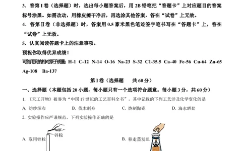 精品解析：2023年湖北省武汉市中考化学真题（原卷版）_中考真题_5.化学中考真题2015-2024年_2023年中考化学真题7.20_精品解析：2023年湖北省武汉市中考化学真题