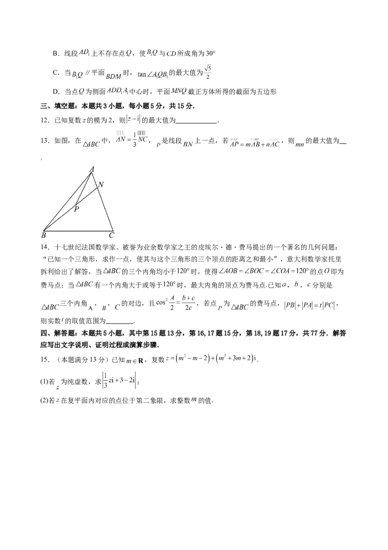 数学03（北师大版2019）（原卷版）(1)_1多考区联考_0914黄金卷：2024-2025学年高二上学期入学摸底考试数学试卷21套（含答题卡）