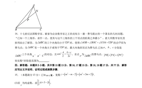 数学03（北师大版2019）（原卷版）(1)_1多考区联考_0914黄金卷：2024-2025学年高二上学期入学摸底考试数学试卷21套（含答题卡）