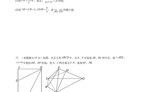 数学03（北师大版2019）（原卷版）(1)_1多考区联考_0914黄金卷：2024-2025学年高二上学期入学摸底考试数学试卷21套（含答题卡）