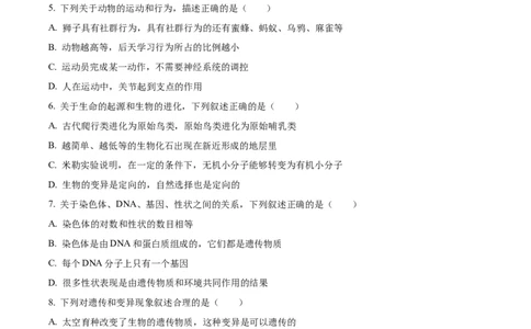 精品解析：2022年辽宁省朝阳市中考生物真题（原卷版）_中考真题_8.生物中考真题2015-2024年_2022年全国中考生物114份14