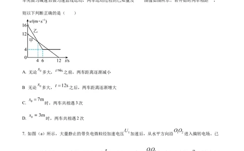 精品解析：重庆市第一中学校2023-2024学年高三上12月月考物理试卷（原卷版）_2024届重庆市第一中学校高三上学期12月月考_重庆市第一中学校2024届高三上学期12月月考物理
