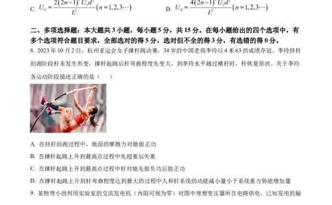 精品解析：重庆市第一中学校2023-2024学年高三上12月月考物理试卷（原卷版）_2024届重庆市第一中学校高三上学期12月月考_重庆市第一中学校2024届高三上学期12月月考物理