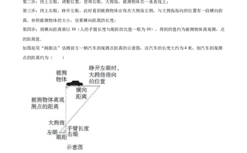精品解析：2022年江苏省盐城市中考数学真题（原卷版）_中考真题_2.数学中考真题2015-2024年_2022中考数学真题145份13