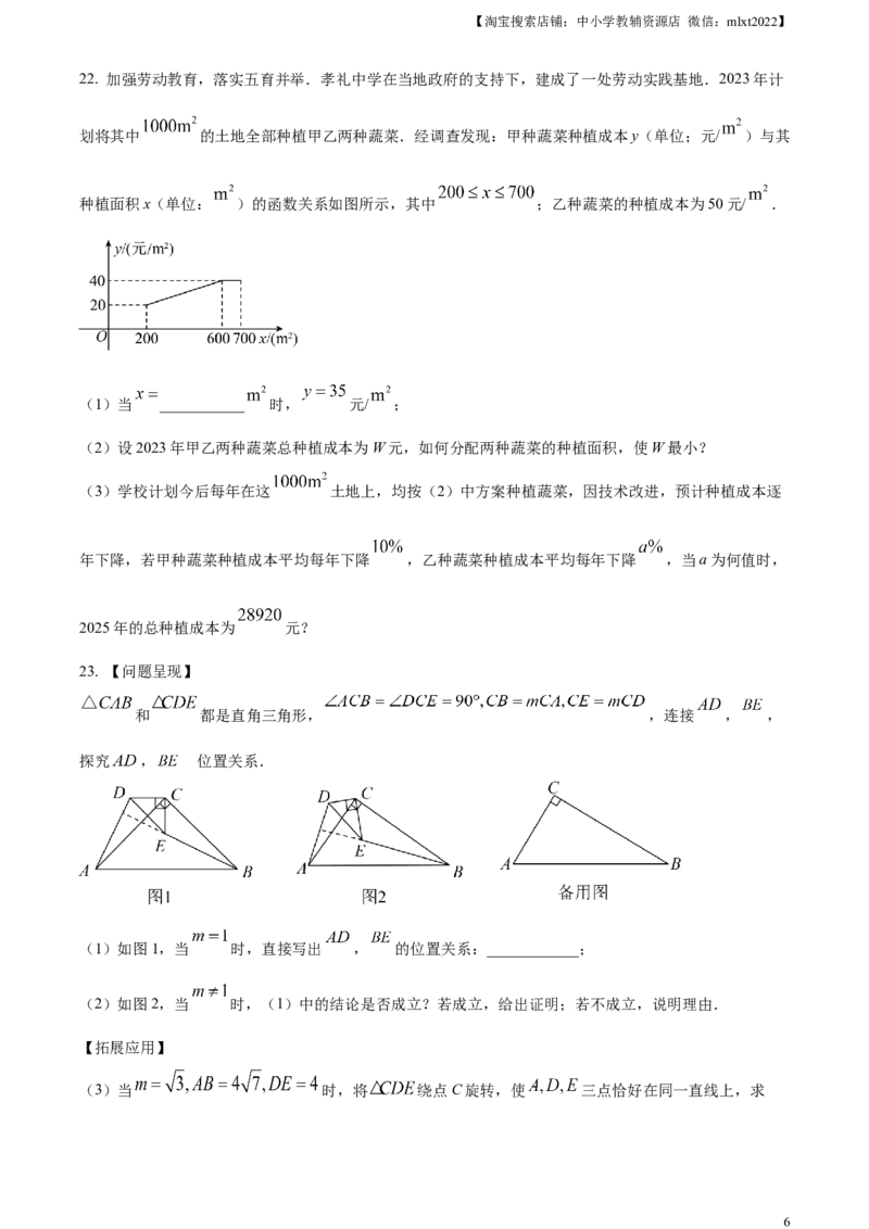 精品解析：2023年湖北省黄冈市中考数学真题（原卷版）_中考真题_2.数学中考真题2015-2024年_2023中考数学真题7.20_精品解析：2023年湖北省黄冈市中考数学真题