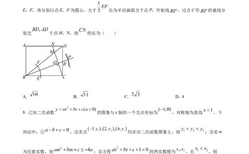 精品解析：2023年湖北省黄冈市中考数学真题（原卷版）_中考真题_2.数学中考真题2015-2024年_2023中考数学真题7.20_精品解析：2023年湖北省黄冈市中考数学真题