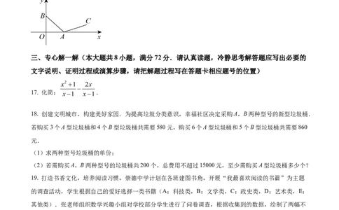 精品解析：2023年湖北省黄冈市中考数学真题（原卷版）_中考真题_2.数学中考真题2015-2024年_2023中考数学真题7.20_精品解析：2023年湖北省黄冈市中考数学真题