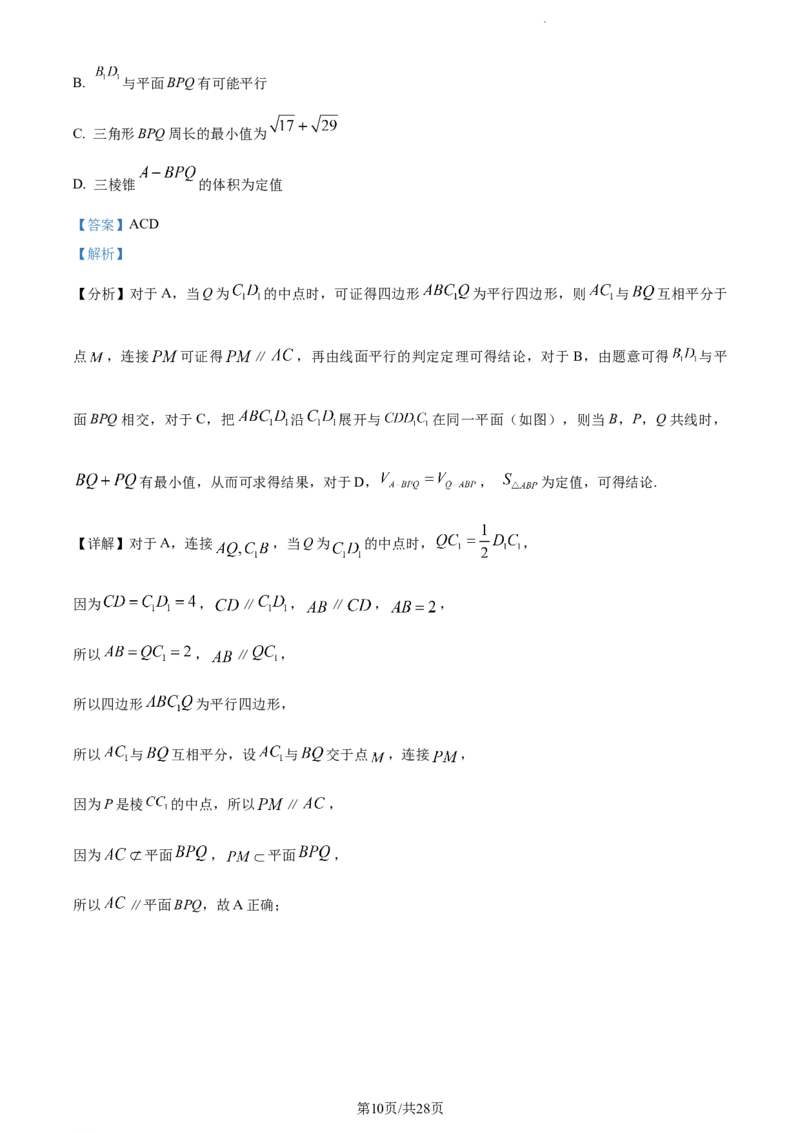 精品解析：江西省宜春市丰城市第九中学2024届高三上学期12月月考数学试题（解析版）_2024届江西省宜春市丰城市第九中学高三上学期12月月考
