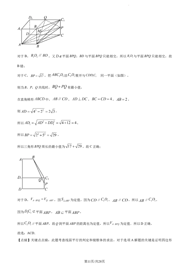 精品解析：江西省宜春市丰城市第九中学2024届高三上学期12月月考数学试题（解析版）_2024届江西省宜春市丰城市第九中学高三上学期12月月考