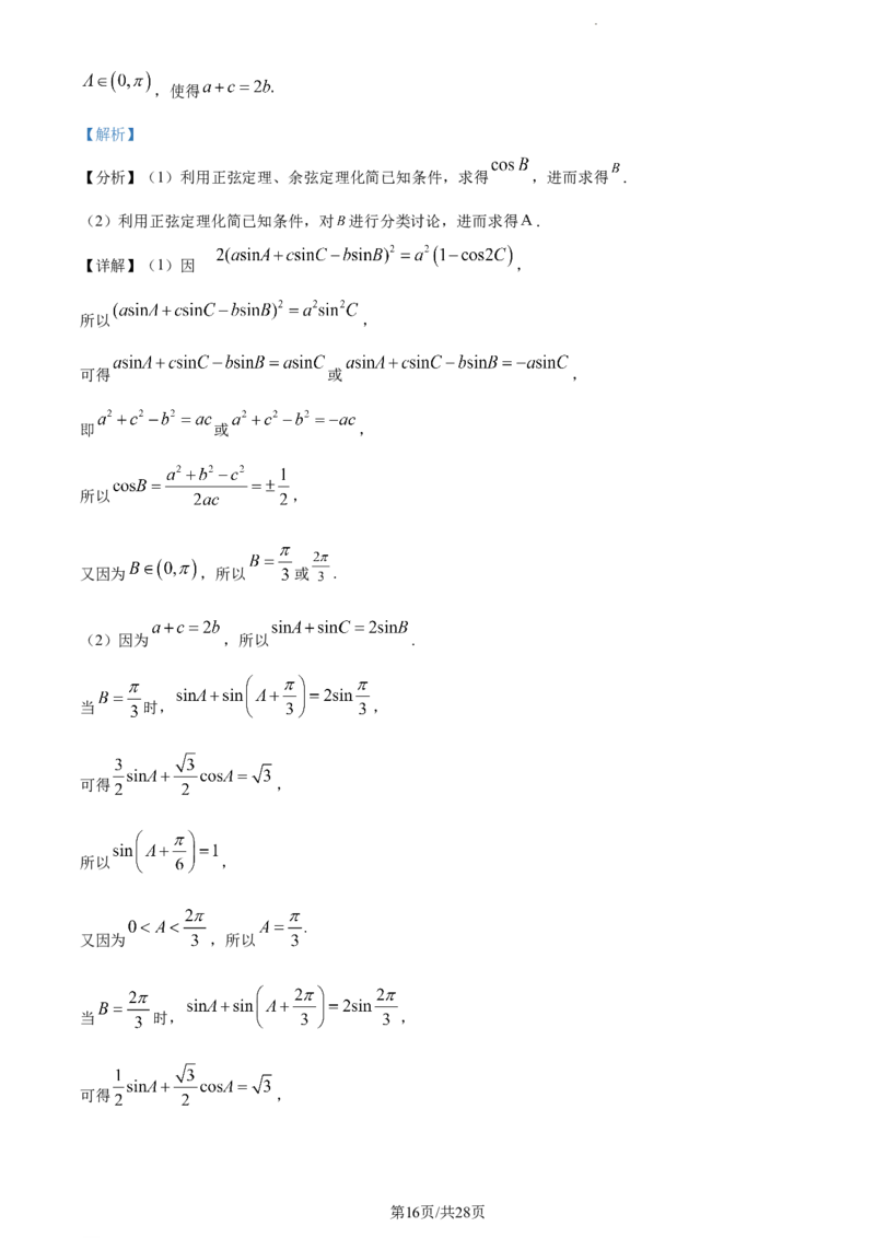 精品解析：江西省宜春市丰城市第九中学2024届高三上学期12月月考数学试题（解析版）_2024届江西省宜春市丰城市第九中学高三上学期12月月考