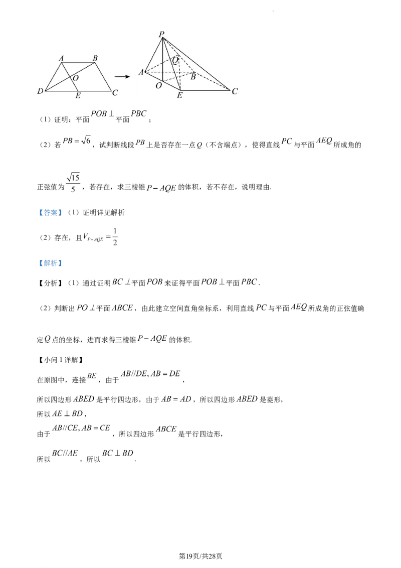 精品解析：江西省宜春市丰城市第九中学2024届高三上学期12月月考数学试题（解析版）_2024届江西省宜春市丰城市第九中学高三上学期12月月考