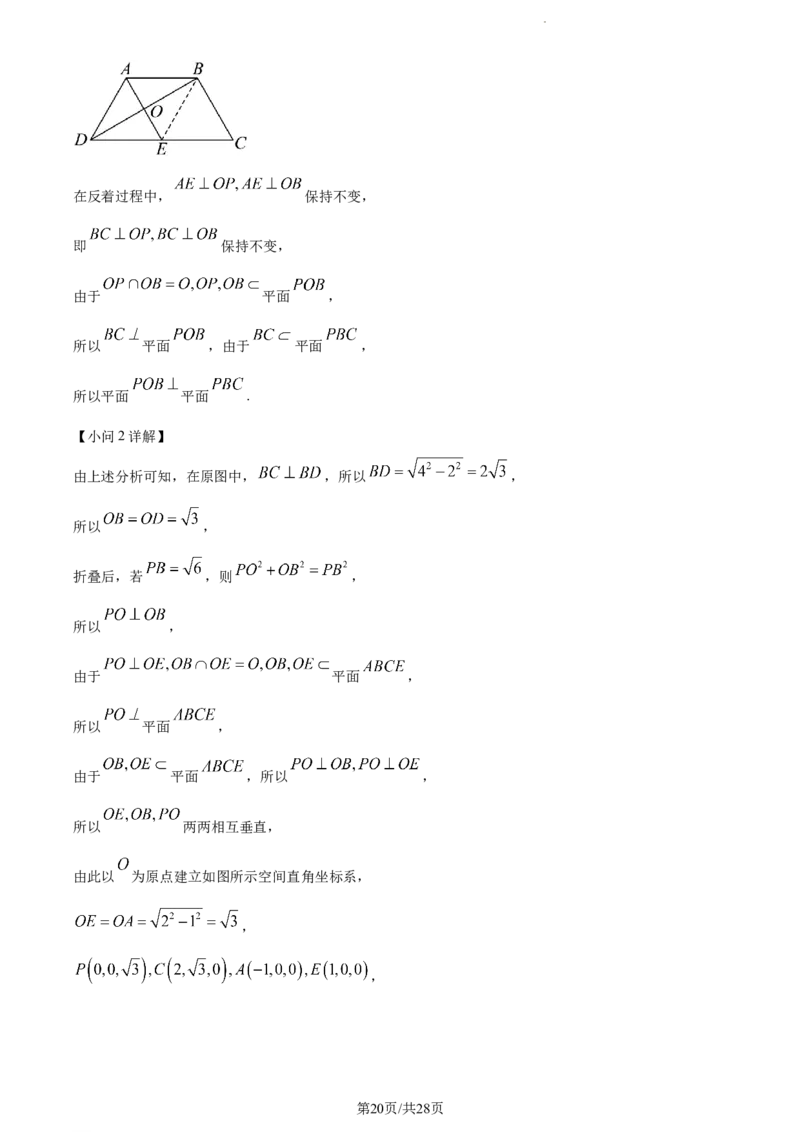 精品解析：江西省宜春市丰城市第九中学2024届高三上学期12月月考数学试题（解析版）_2024届江西省宜春市丰城市第九中学高三上学期12月月考