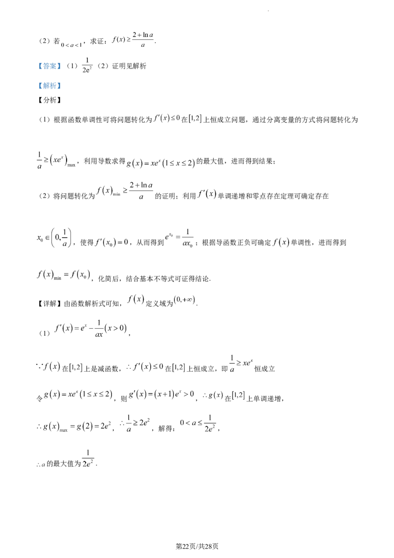 精品解析：江西省宜春市丰城市第九中学2024届高三上学期12月月考数学试题（解析版）_2024届江西省宜春市丰城市第九中学高三上学期12月月考