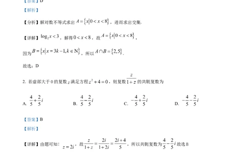 精品解析：江西省宜春市丰城市第九中学2024届高三上学期12月月考数学试题（解析版）_2024届江西省宜春市丰城市第九中学高三上学期12月月考