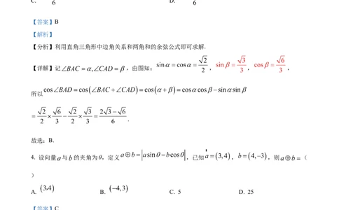 精品解析：江西省宜春市丰城市第九中学2024届高三上学期12月月考数学试题（解析版）_2024届江西省宜春市丰城市第九中学高三上学期12月月考