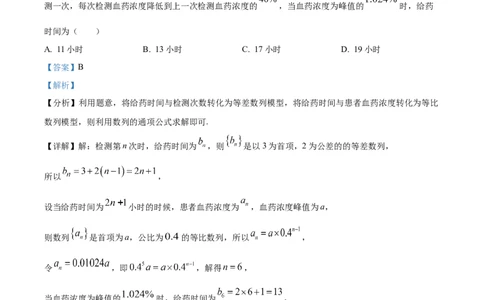 精品解析：江西省宜春市丰城市第九中学2024届高三上学期12月月考数学试题（解析版）_2024届江西省宜春市丰城市第九中学高三上学期12月月考