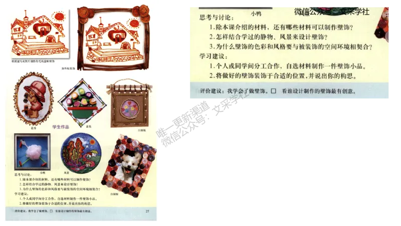 理论精讲23-教育教学实践能力1-刘宝_4-教培资料-26年最新资料-同步更新_初中高中教资_03科三专项（进去保存报考的学科即可）_初中_初中美术-通关资料包_3.课程FB系统班课程