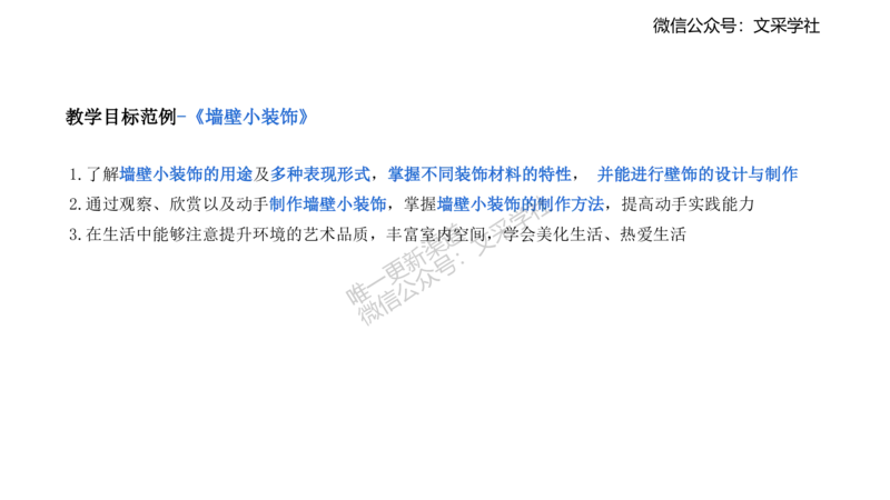 理论精讲23-教育教学实践能力1-刘宝_4-教培资料-26年最新资料-同步更新_初中高中教资_03科三专项（进去保存报考的学科即可）_初中_初中美术-通关资料包_3.课程FB系统班课程