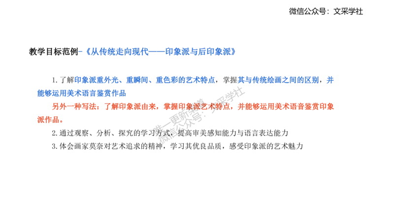 理论精讲23-教育教学实践能力1-刘宝_4-教培资料-26年最新资料-同步更新_初中高中教资_03科三专项（进去保存报考的学科即可）_初中_初中美术-通关资料包_3.课程FB系统班课程