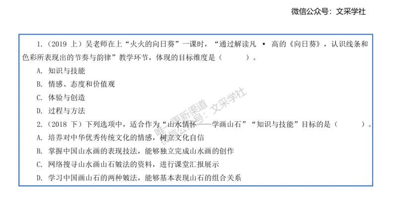 理论精讲23-教育教学实践能力1-刘宝_4-教培资料-26年最新资料-同步更新_初中高中教资_03科三专项（进去保存报考的学科即可）_初中_初中美术-通关资料包_3.课程FB系统班课程