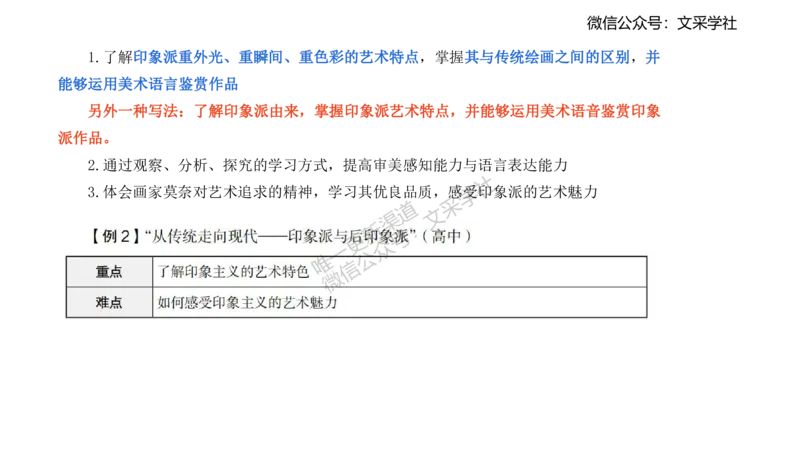 理论精讲23-教育教学实践能力1-刘宝_4-教培资料-26年最新资料-同步更新_初中高中教资_03科三专项（进去保存报考的学科即可）_初中_初中美术-通关资料包_3.课程FB系统班课程