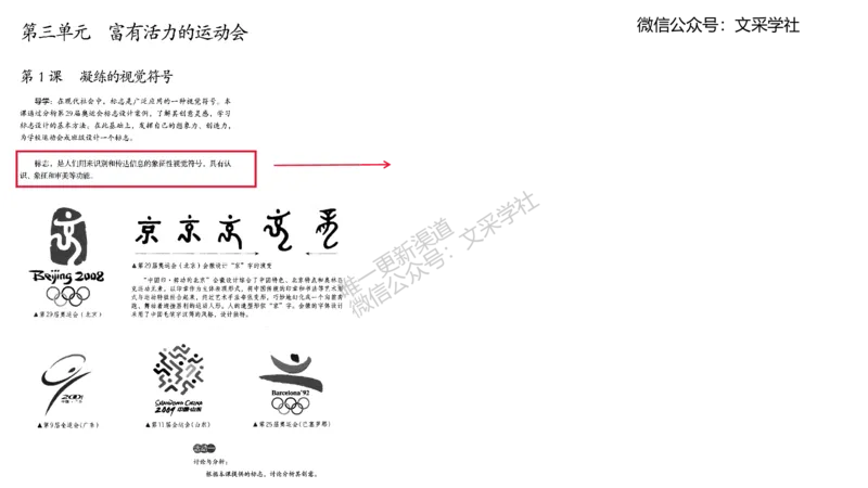理论精讲23-教育教学实践能力1-刘宝_4-教培资料-26年最新资料-同步更新_初中高中教资_03科三专项（进去保存报考的学科即可）_初中_初中美术-通关资料包_3.课程FB系统班课程