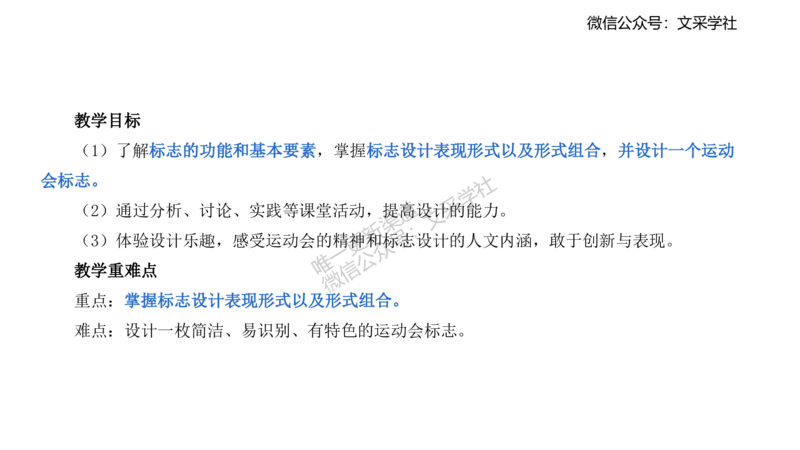 理论精讲23-教育教学实践能力1-刘宝_4-教培资料-26年最新资料-同步更新_初中高中教资_03科三专项（进去保存报考的学科即可）_初中_初中美术-通关资料包_3.课程FB系统班课程