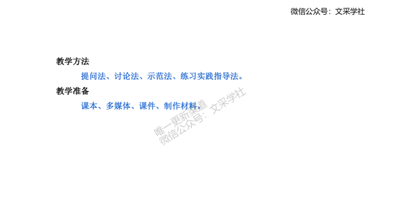 理论精讲23-教育教学实践能力1-刘宝_4-教培资料-26年最新资料-同步更新_初中高中教资_03科三专项（进去保存报考的学科即可）_初中_初中美术-通关资料包_3.课程FB系统班课程