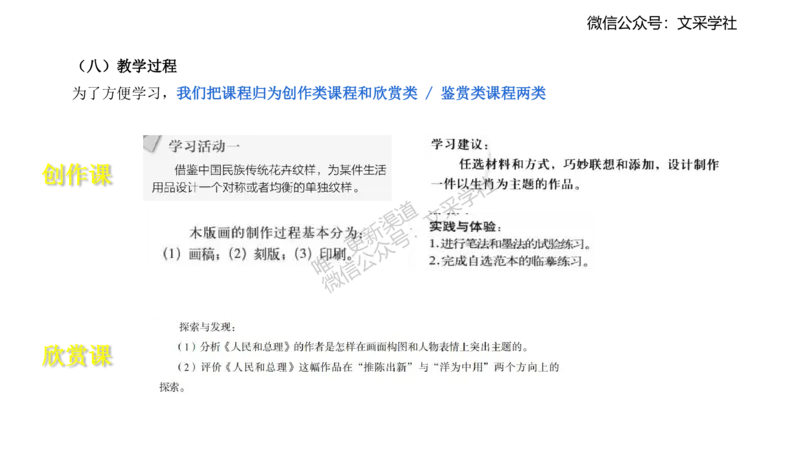 理论精讲23-教育教学实践能力1-刘宝_4-教培资料-26年最新资料-同步更新_初中高中教资_03科三专项（进去保存报考的学科即可）_初中_初中美术-通关资料包_3.课程FB系统班课程