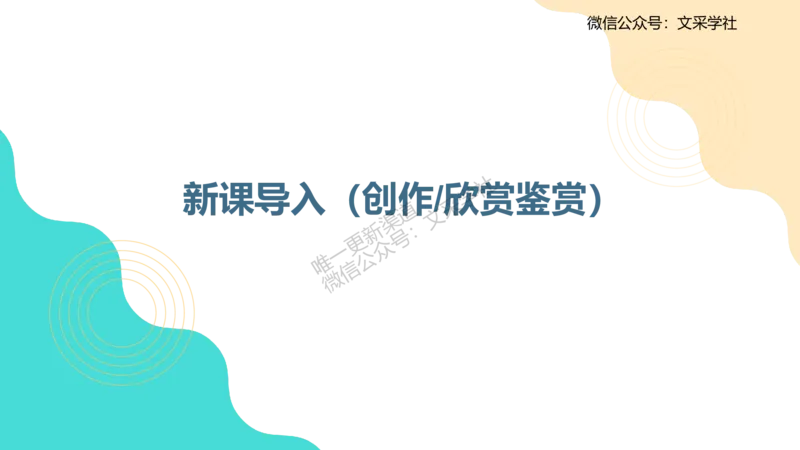 理论精讲23-教育教学实践能力1-刘宝_4-教培资料-26年最新资料-同步更新_初中高中教资_03科三专项（进去保存报考的学科即可）_初中_初中美术-通关资料包_3.课程FB系统班课程