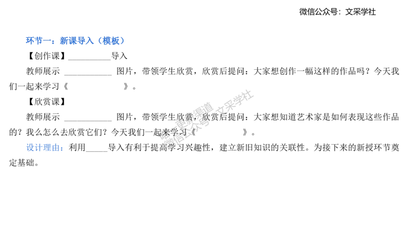 理论精讲23-教育教学实践能力1-刘宝_4-教培资料-26年最新资料-同步更新_初中高中教资_03科三专项（进去保存报考的学科即可）_初中_初中美术-通关资料包_3.课程FB系统班课程