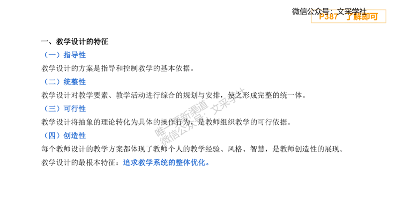 理论精讲23-教育教学实践能力1-刘宝_4-教培资料-26年最新资料-同步更新_初中高中教资_03科三专项（进去保存报考的学科即可）_初中_初中美术-通关资料包_3.课程FB系统班课程
