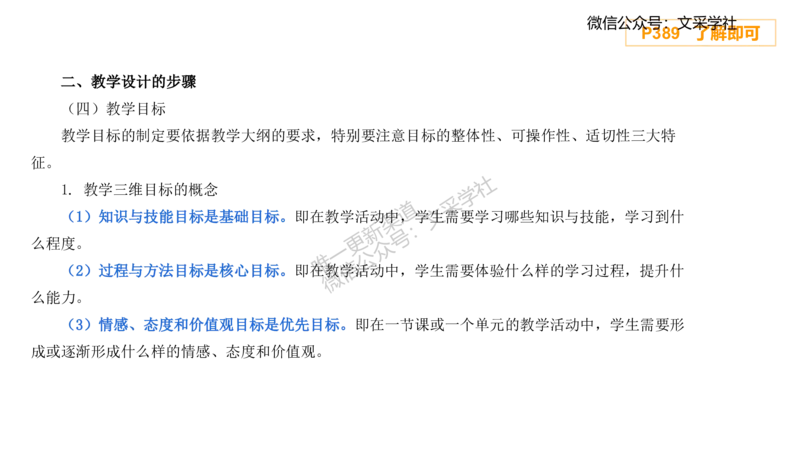 理论精讲23-教育教学实践能力1-刘宝_4-教培资料-26年最新资料-同步更新_初中高中教资_03科三专项（进去保存报考的学科即可）_初中_初中美术-通关资料包_3.课程FB系统班课程
