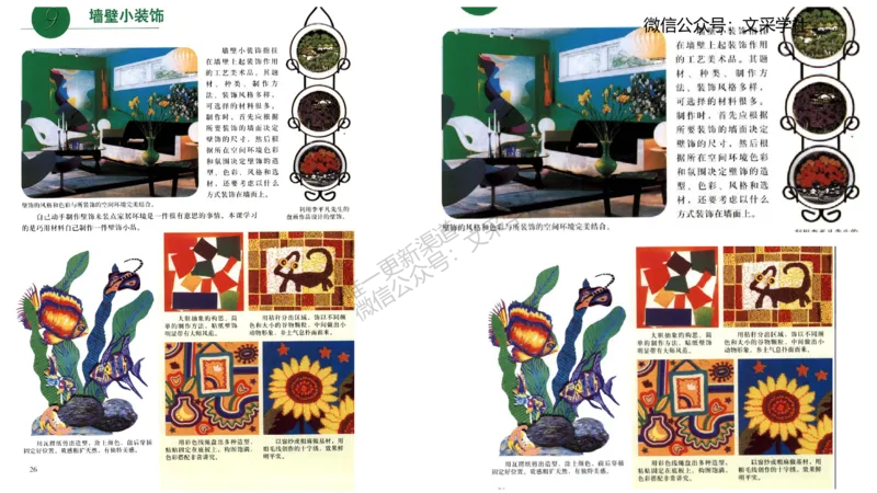 理论精讲23-教育教学实践能力1-刘宝_4-教培资料-26年最新资料-同步更新_初中高中教资_03科三专项（进去保存报考的学科即可）_初中_初中美术-通关资料包_3.课程FB系统班课程