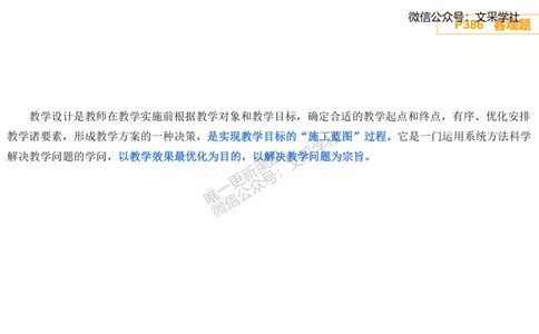 理论精讲23-教育教学实践能力1-刘宝_4-教培资料-26年最新资料-同步更新_初中高中教资_03科三专项（进去保存报考的学科即可）_初中_初中美术-通关资料包_3.课程FB系统班课程