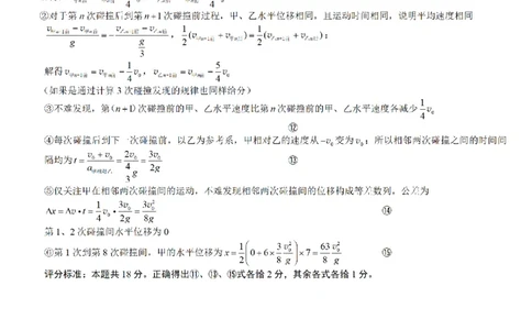 重庆市第八中学2026届高考适应性月考卷（三）物理答案_251124重庆市第八中学2026届高考适应性月考卷（三）（全科）