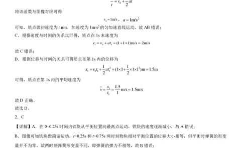 物理答案_2025年11月_251112湖南省衡阳市第八中学2026届高三上学期期中考试（全科）_湖南省衡阳市第八中学2026届高三上学期期中考试物理试题扫描版含答案