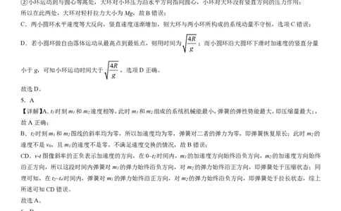 物理答案_2025年11月_251112湖南省衡阳市第八中学2026届高三上学期期中考试（全科）_湖南省衡阳市第八中学2026届高三上学期期中考试物理试题扫描版含答案