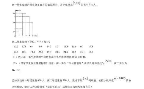福建省泉州市2023-2024学年高三上学期质量监测（二）数学试题(无答案)_2024年1月_01每日更新_22号_2024届福建省泉州市高中高三上学期毕业班质量监测（二）