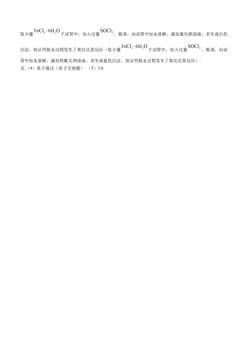 河北省保定市2024届高三上学期期末调研考试化学_2024届河北省保定市高三上学期期末调研考试