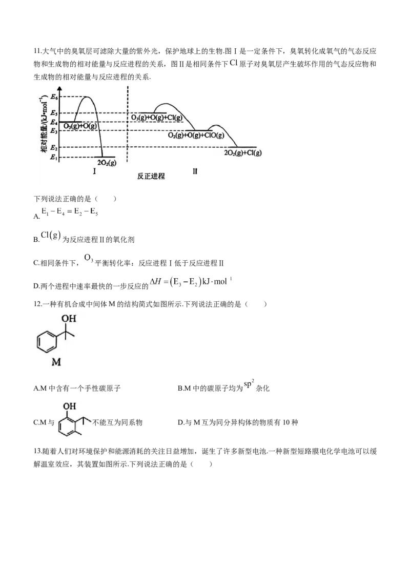河北省保定市2024届高三上学期期末调研考试化学_2024届河北省保定市高三上学期期末调研考试