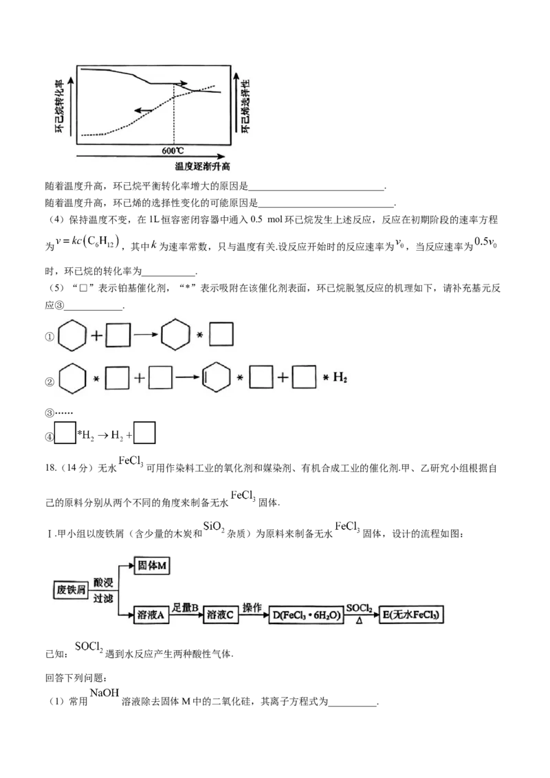 河北省保定市2024届高三上学期期末调研考试化学_2024届河北省保定市高三上学期期末调研考试